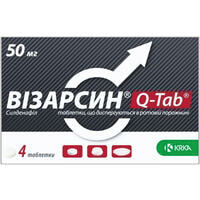 Візарсин Q-Tab таблетки дисперг. по 50 мг №4 (блістер)