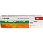 Календулы мазь по 25 г (туба)