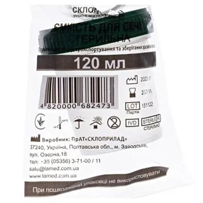 Ємкість для забору сечі Склоприлад стерильна 120 мл