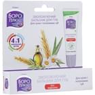 Бальзам для губ Боро Плюс увлажняющий без запаха 10 г