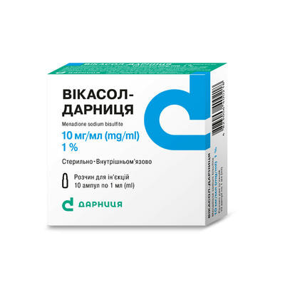 Вікасол-Дарниця розчин д/ін. 10 мг/мл по 1 мл №10 (ампули)