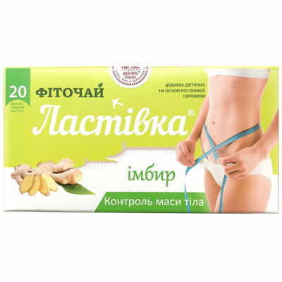 Фіточай Ластівка імбир по 1,5 г №20 (фільтр-пакети)