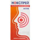 Купити Нокспрей Актив спрей назал. 0,05% по 10 мл (флакон) Нокспрей Актив спрей назал. 0,05% по 10 мл (флакон)