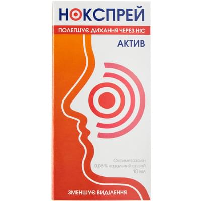 Нокспрей Актив спрей назал. 0,05% по 10 мл (флакон)