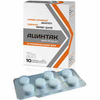 Ацинтак таблетки шип. по 20 мг №10 (2 блістери х 5 таблеток)