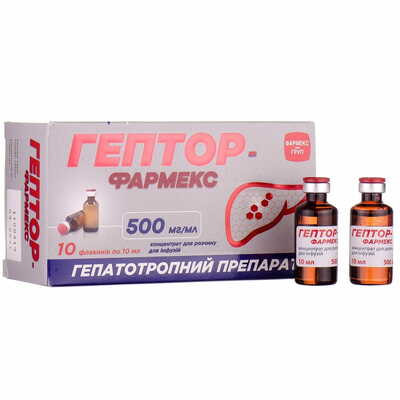 Гептор-Фармекс концентрат д/інф. 500 мг/мл по 10 мл №10 (флакон)