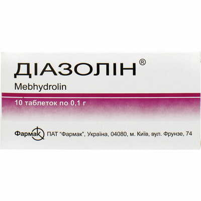 Диазолин таблетки по 0,1 г №10 (блистер)