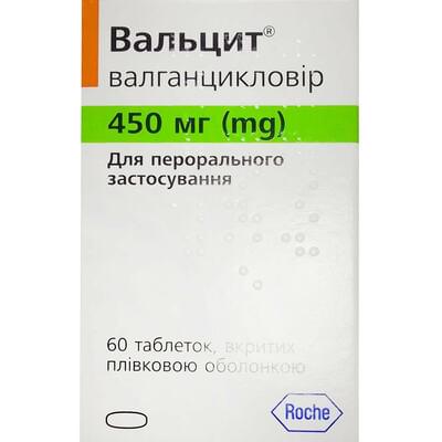 Вальцит таблетки по 450 мг №60 (бутылка)