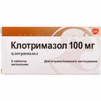 Клотримазол Глаксо Сміт Кляйн таблетки вагінал. по 100 мг №6 (блістер)