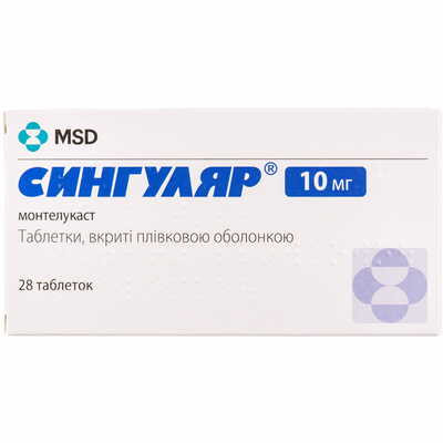 Сингуляр таблетки по 10 мг №28 (2 блістери х 14 таблеток)