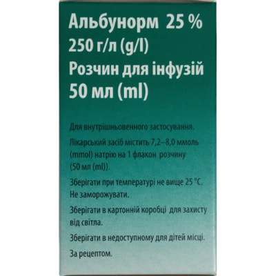 Альбунорм 25% розчин д/інф. 250 г/л по 50 мл (флакон)