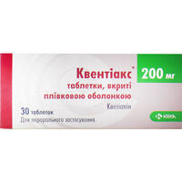 Квентіакс таблетки по 200 мг №30 (3 блістери х 10 таблеток)