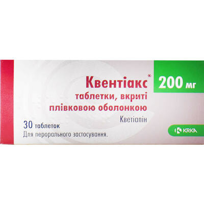 Квентиакс таблетки по 200 мг №30 (3 блистера х 10 таблеток)