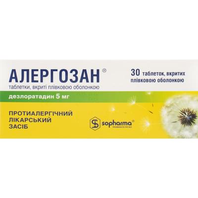 Аллергозан таблетки по 5 мг №30 (3 блистера х 10 таблеток)