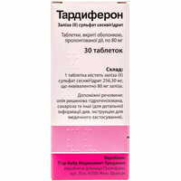 Тардиферон таблетки по 80 мг №30 (3 блістери х 10 таблеток)