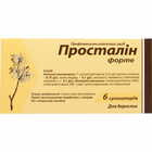 Просталин Форте Гербаполь суппозитории ректал. №6 (блистер)