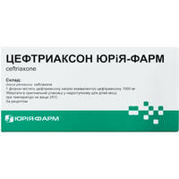 Цефтриаксон Юрія-Фарм порошок д/ін. по 1000 мг №10 (флакони)