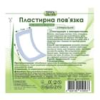 Повязка пластырная Teta стерильная на нетканой основе 9 см х 10 см 1 шт.