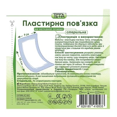 Повязка пластырная Teta стерильная на нетканой основе 9 см х 10 см 1 шт.