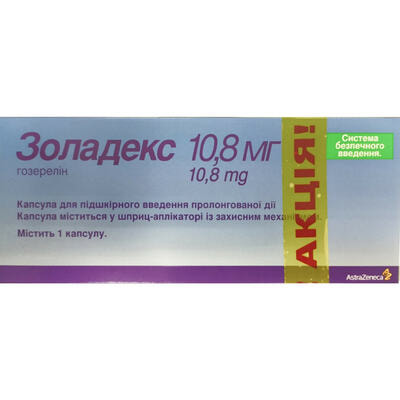 Золадекс капсули д/підшк. введ. по 10,8 мг №1 (шприц-аплікатор) Акція 1+1