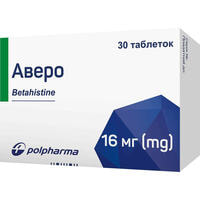 Аверо таблетки по 16 мг №30 (3 блистера х 10 таблеток)