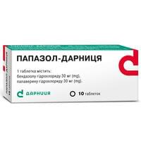 Папазол-Дарниця таблетки №10 (блістер)