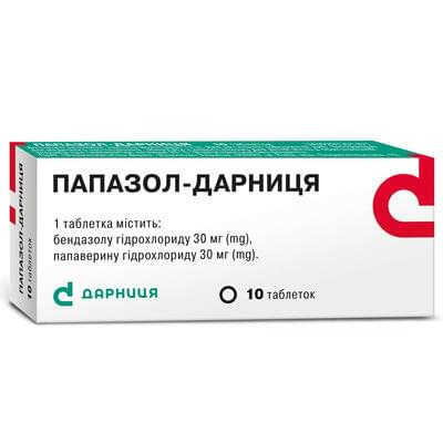 Папазол-Дарница таблетки №10 (блистер)