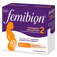 Фемибион 2 комби-упаковка капсулы + таблетки №56 (4 блистера х 7 капсул + 7 таблеток)