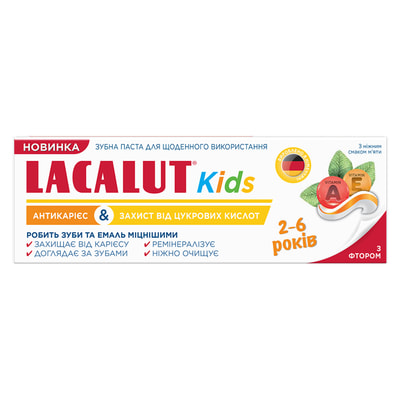 Зубна паста дитяча Lacalut Kids Антикарієс та Захист від цукрових кислот зі смаком м`яти від 2 до 6 років 55 мл
