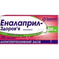 Эналаприл-Здоровье таблетки по 20 мг №20 (блистер)