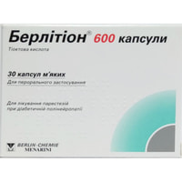 Берлітіон капсули по 600 мг №30 (3 блістери х 10 капсул)