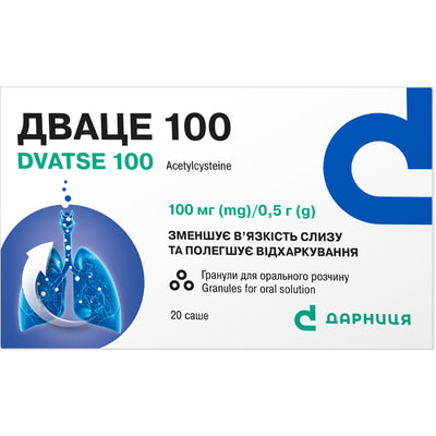 Дваце 100 гранулы д/орал. раствора 100 мг / 0,5 г №20 (саше)