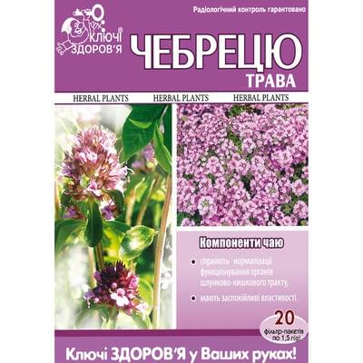 Чебрецю трава Ключі Здоров`я по 1,5 г №20 (фільтр-пакети)