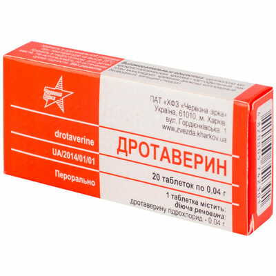 Дротаверин Красная Звезда таблетки по 40 мг №20 (2 блистера х 10 таблеток)