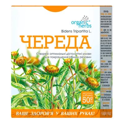 Череды трава Organic Herbs по 50 г (коробка с внутр. пакетом)