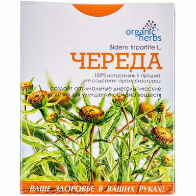 Череды трава Organic Herbs по 50 г (коробка с внутр. пакетом)