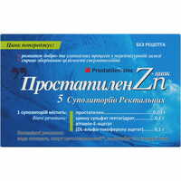 Простатилен-Цинк супозиторії ректал. №5 (блістер)