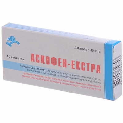Аскофен-Екстра таблетки №10 (блістер)