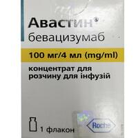 Авастин концентрат д/інф. 100 мг / 4 мл по 4 мл (флакон)