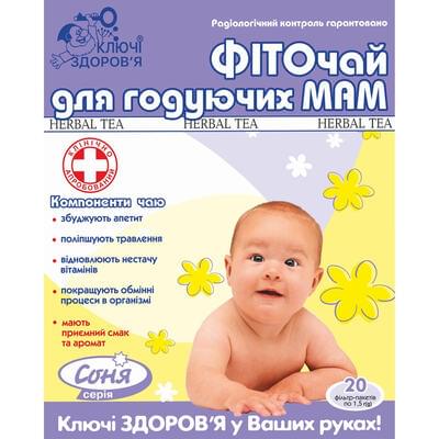 Фіточай Ключі Здоров`я для годуючих мам по 1,5 г №20 (фільтр-пакети)