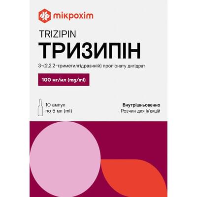 Тризипин раствор д/ин. 100 мг/мл по 5 мл №10 (ампулы)