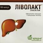Ливолакт капсулы №100 (10 блистеров х 10 капсул)