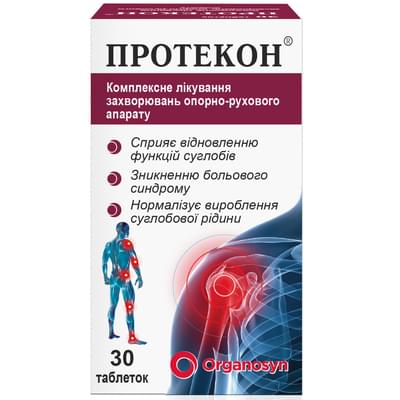 Протекон таблетки №30 (контейнер)