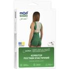 Корсет для корекції постави Медтекстиль 2001 еластичний розмір L/XL