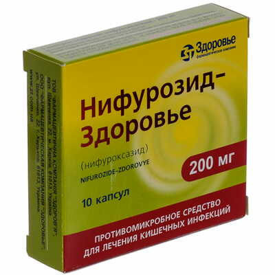 Нифурозид-Здоровье капсулы по 200 мг №10 (блистер)