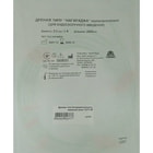 Дренаж Каммед типа Нагараджа полиетиленовый размер Fr 06, диаметр 2,0 мм, длина 2500 мм