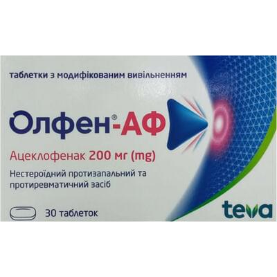 Олфен-АФ таблетки по 200 мг №30 (3 блистера х 10 таблеток)