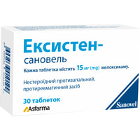 Ексистен-Сановель таблетки по 15 мг №30 (3 блістери х 10 таблеток)