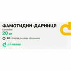 Фамотидин-Дарница таблетки по 20 мг №20 (2 блистера х 10 таблеток)