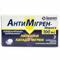 Антимігрен-Здоров`я таблетки по 100 мг №3 (3 блістери х 1 таблетка)